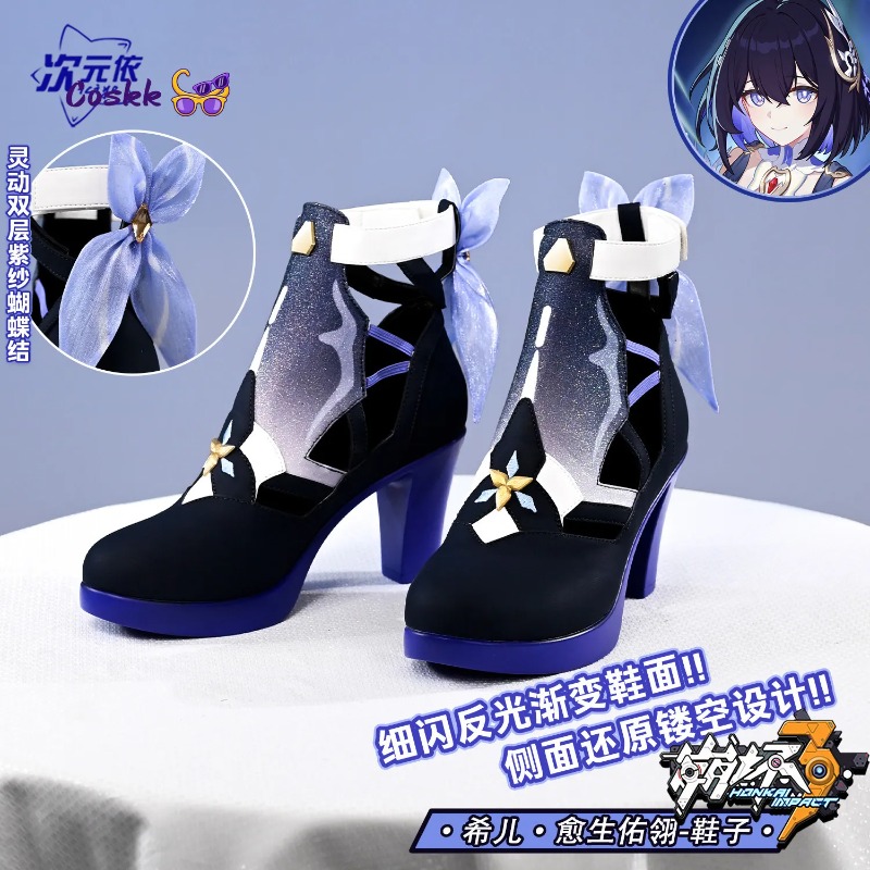 Cosplay Anime Shoes - ゼーレ・フォルレライ コスプレシューズ Honkai Impact 3rd ゼーレ・フォルレライ