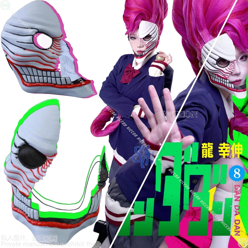 Anime Cosplay Girlfriend - 白鳥あいらコスプレダンダンアニメ衣装 2 ホラーハロウィンマスク 3D ポリ乳酸小道具 Jirai