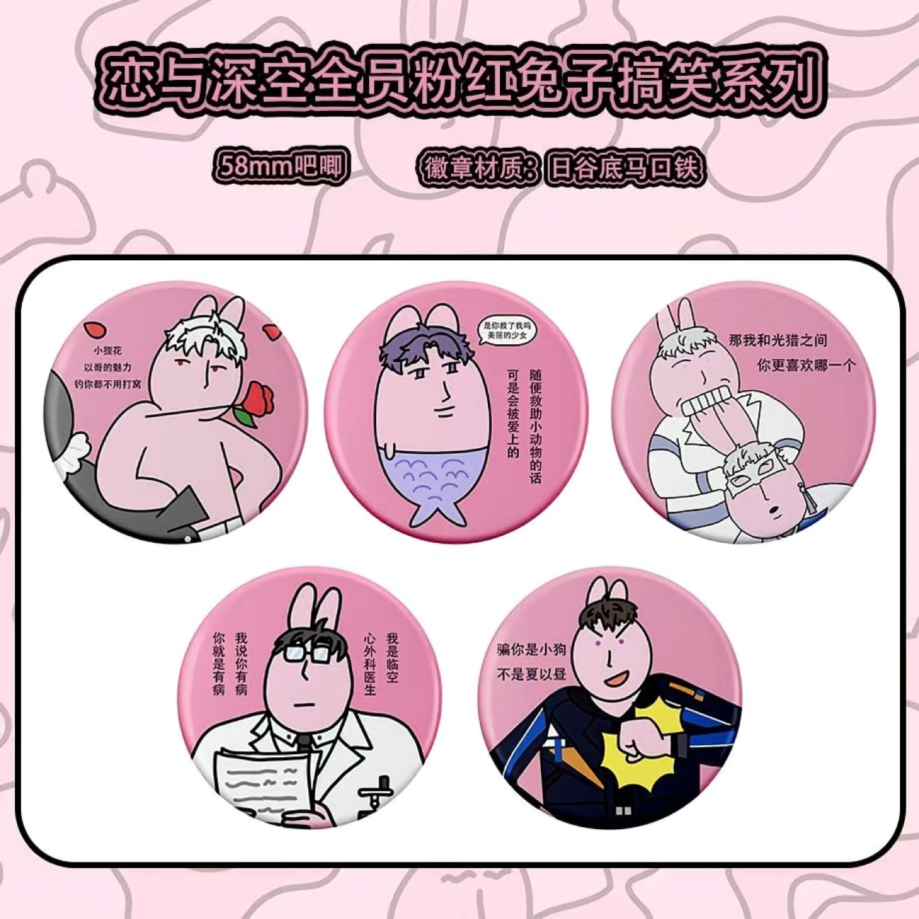 Anime Cosplay Pink - ラブアンドディープスペース フルピンクラビット コスプレシリーズ バー キュート アブストラクト