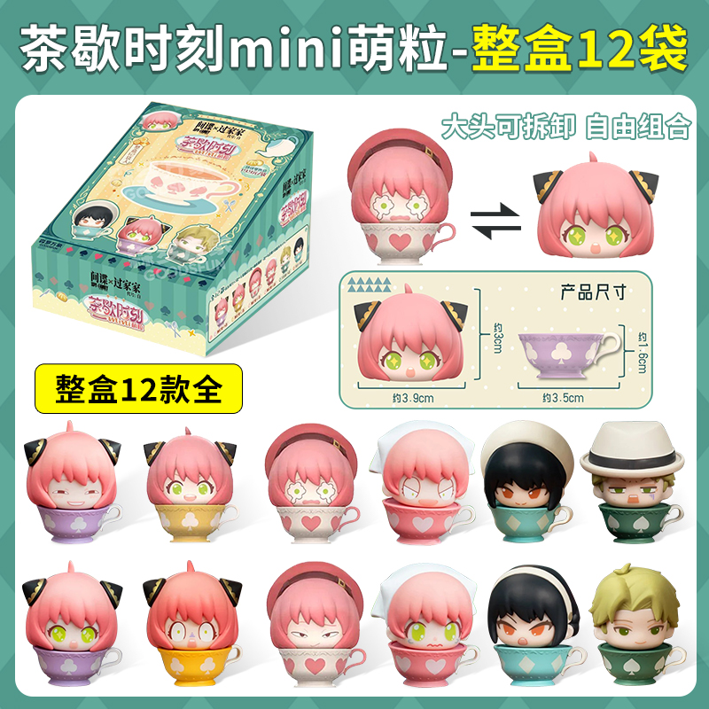 SPY×FAMILY ブレイクタイム ミニブラインドバッグ  - Anime Cosplay Yor Forger のレビューと価格