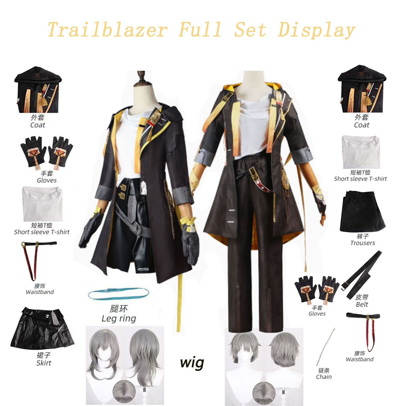 Honkai Star Rail Trailblazer S - Costume Anime Cosplay のレビューと価格