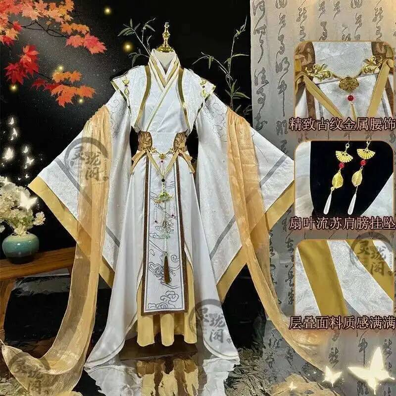 2026年新作漢服アニメ古代衣装コスプレ天官賜福謝憐王子コス - Anime Cosplay 2026 のレビューと価格